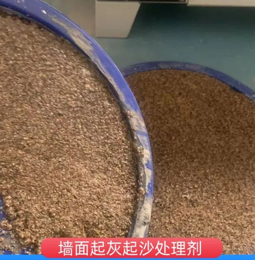 洪雅墙面起灰起沙处理硬化剂工作原理
