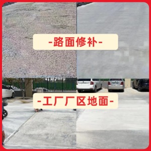 洪雅水泥地面修复剂
